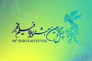 جدول نمایش فیلم‌های جشنواره‌ فجر منتشر شد