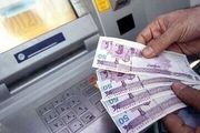 واریز یارانه ۴۰۰ هزار تومانی فوری برای این افراد
