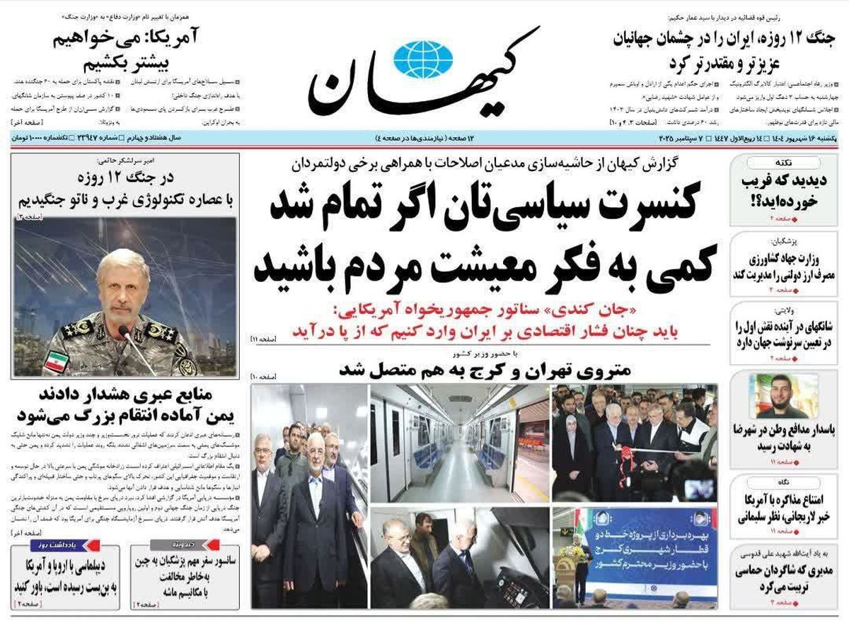 چالش جدید ترامپ/ خطر یک تصویر سازی علیه ایران/ پیشخوان
