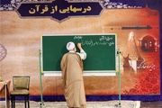 حال جسمانی حجت‌الاسلام قرائتی روبه بهبود است