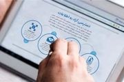 کدام دستگاه‌ها بیشترین سند را در سامانه دسترسی آزاد به اطلاعات منتشر کردند؟‏
