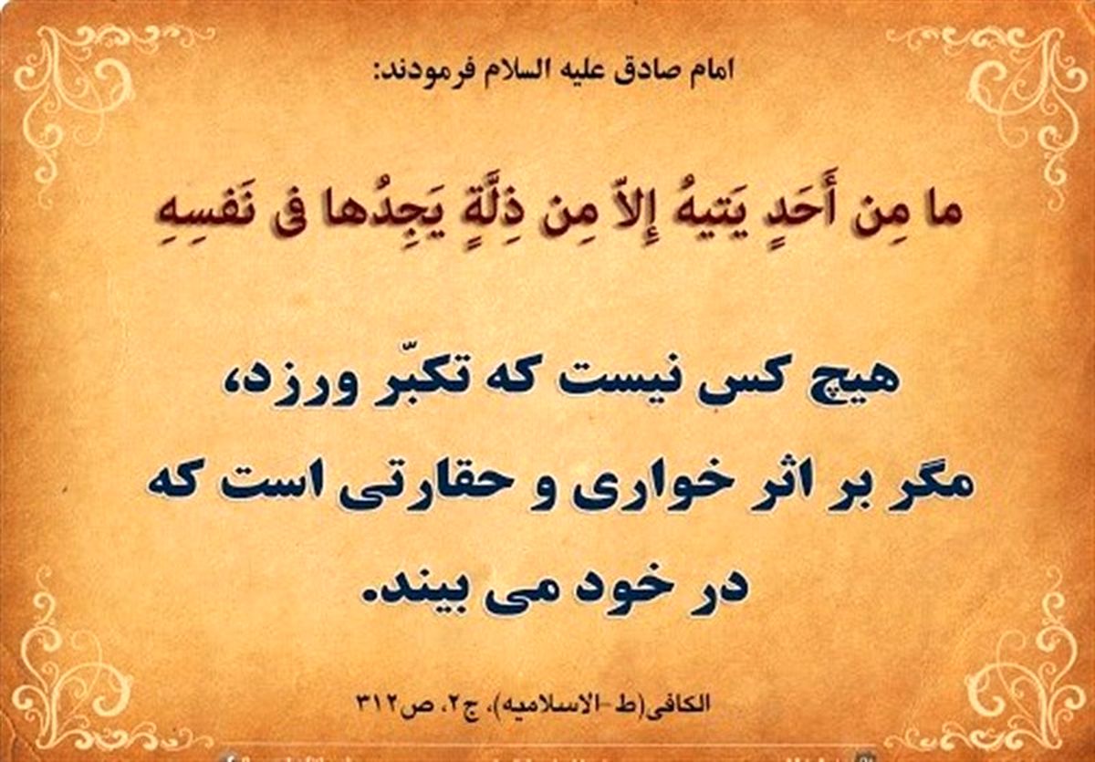 کدام خصلت ابلیس را از درگاه الهی بیرون کرد؟