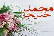 ماجرای خواستگاری حضرت خدیجه (س) از پیامبر اکرم (ص)