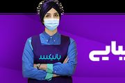 خدمات اپلیکیشن بانیکس ویژه عید 1400

