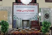 همایش مودت نماد وحدت در ماه مهمانی خدا