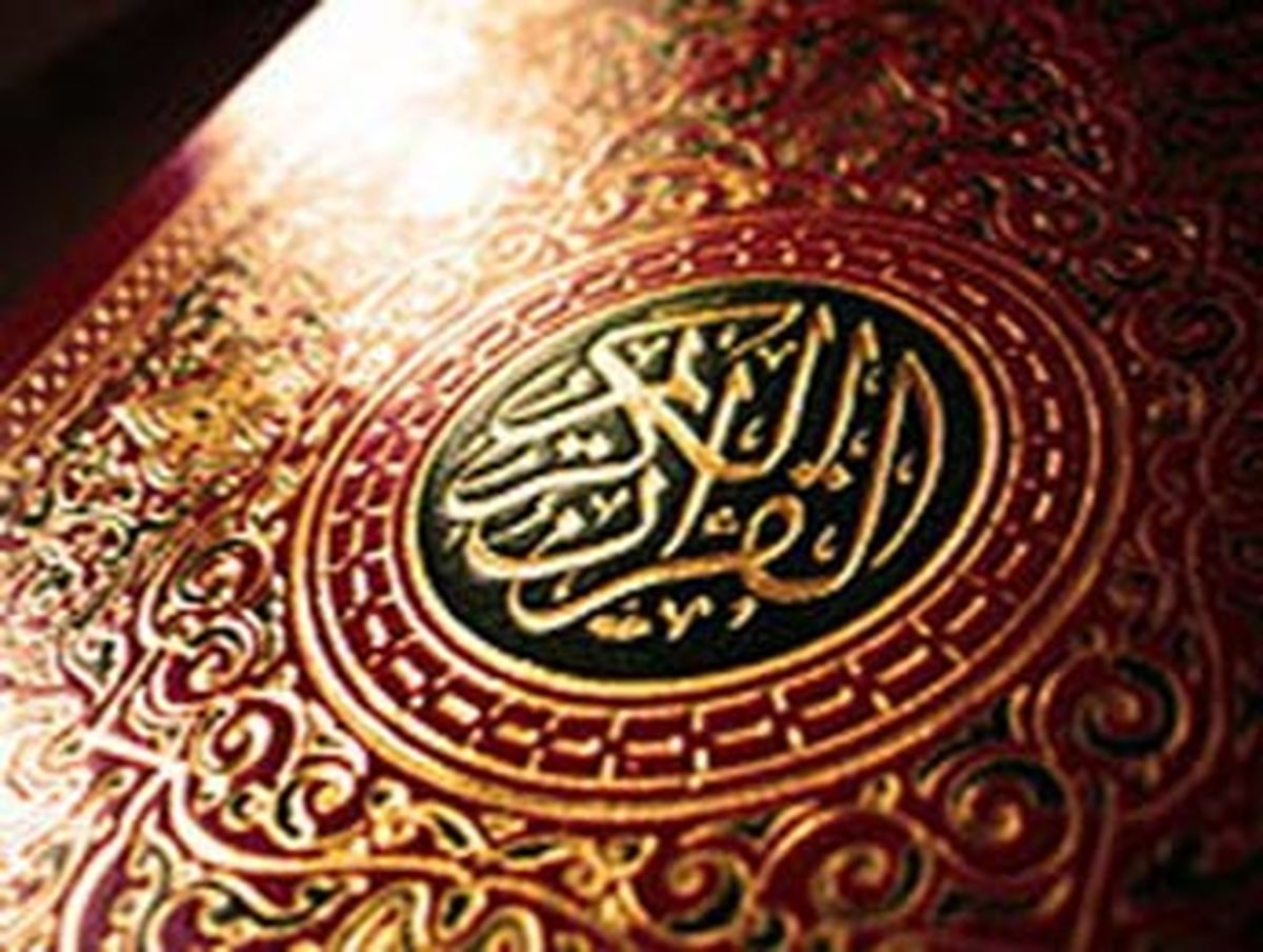 برترین سوره کتاب خدا