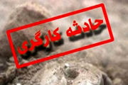 ۴ کارگر در طرح تونل سوم کوهرنگ مجروح شدند‌
