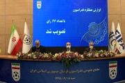 تأیید اساسنامه جدید فدراسیون فوتبال/ تلاش تاج در AFC نتیجه نداشت

