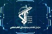  انهدام کانون ضد امنیتی توسط پاسداران گمنام امام زمان(عج)