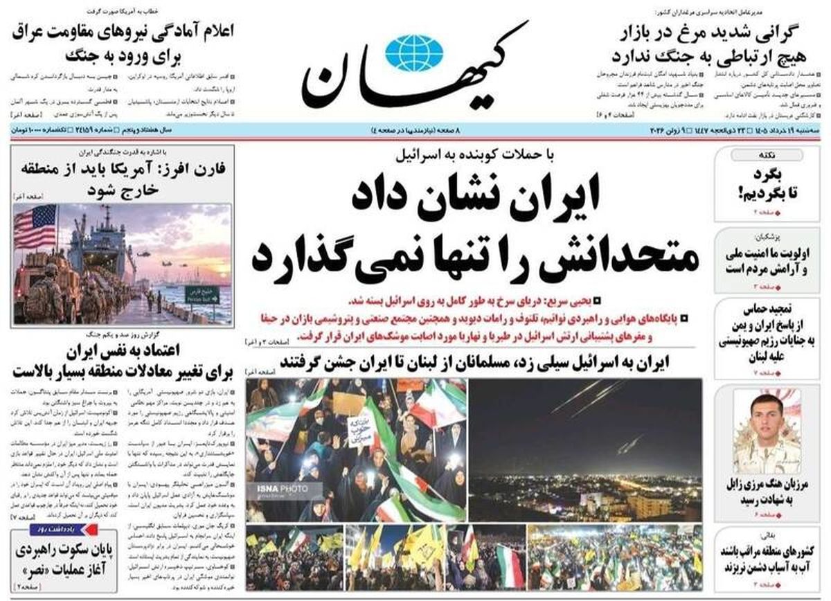 ایران نشان داد متحدانش را تنها نمی‌گذارد، خط قرمز پررنگ/ پیشخوان