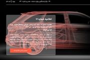 اعلام نتایج آخرین عرضه خودروهای وارداتی در سامانه یکپارچه