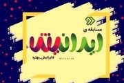 بازیگران خانم در مسابقه ایرانیش /عکس