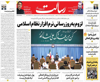 لزوم به‌روزرسانی نرم‌افزار نظام اسلامی/کودتای انگلیسی کرونا/برجام در وقت اضافه/پیشخوان