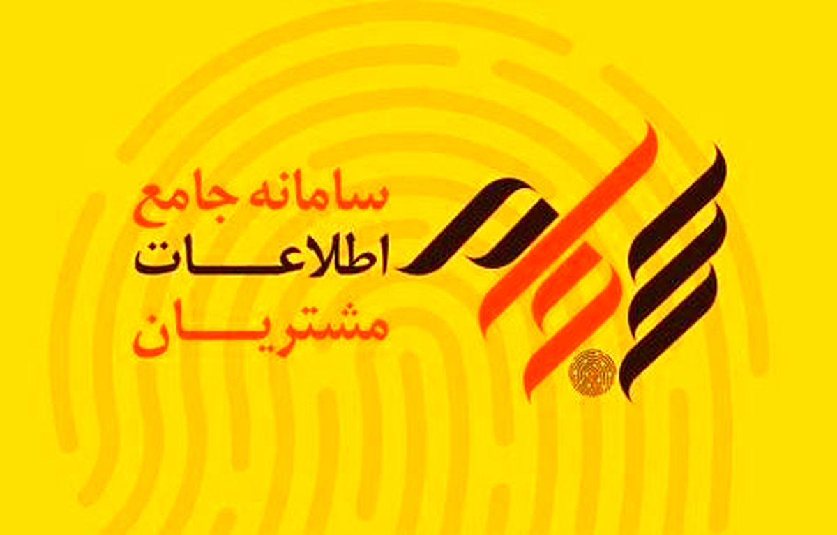 ثبت نام غیر حضوری در سامانه سجام /اینفوگرافی