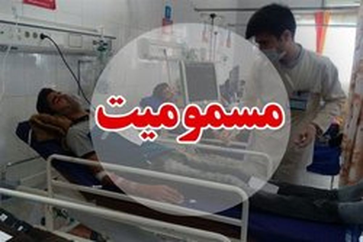دلیل مسمومیت 500 نفر در ابرده خراسان رضوی