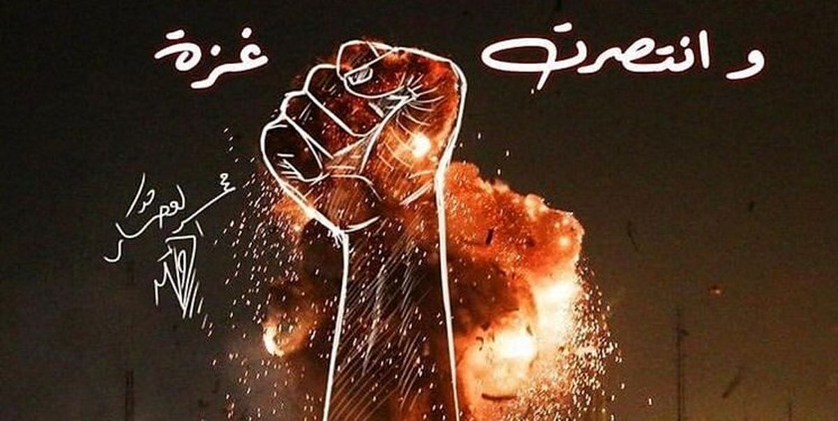  آتش‌بس اجرایی شد/فلسطینی‌ها پیروزی مقاومت را جشن گرفتند 