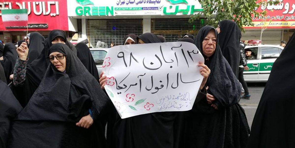 راهپیمایان تهرانی سال ۹۸ را سال افول قدرت آمریکا خواندند