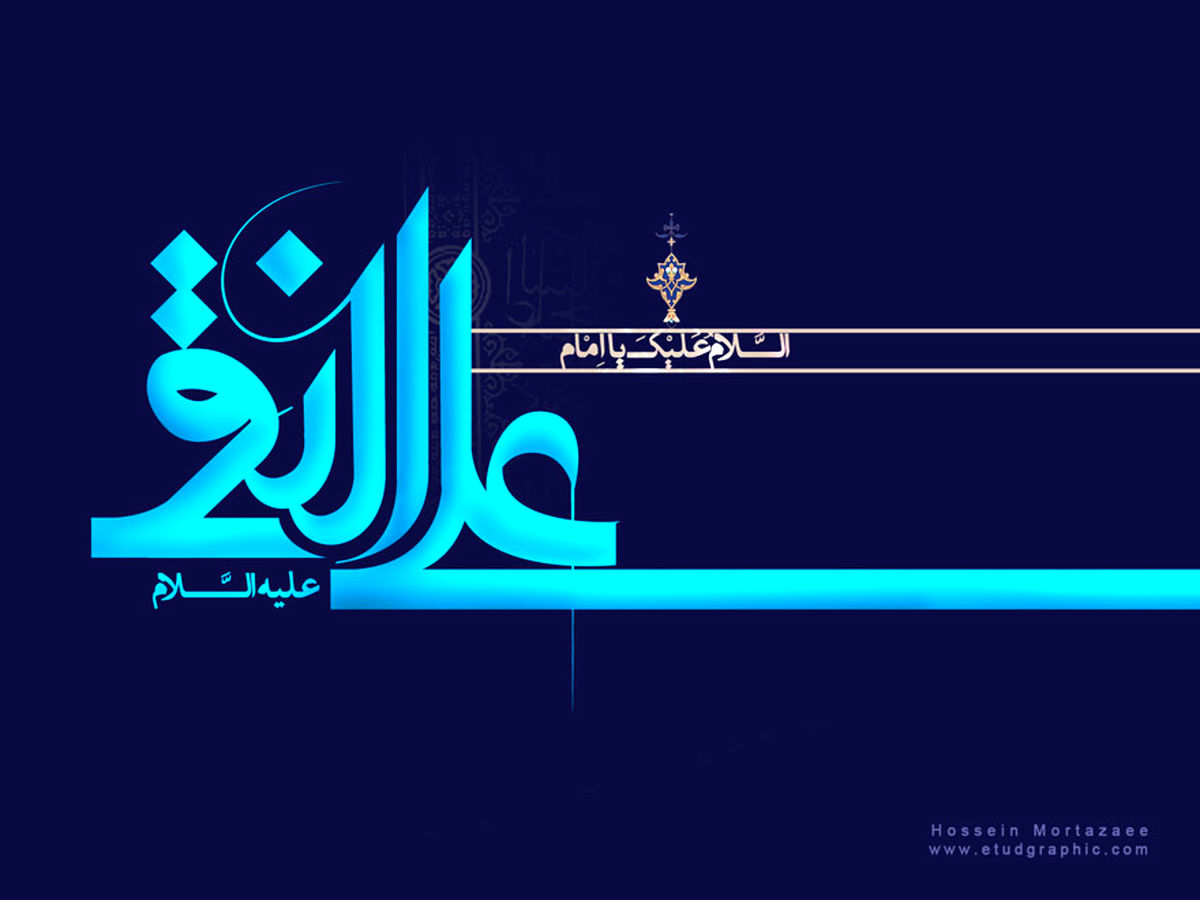 اشعار ویژه ولادت امام هادی (ع)
