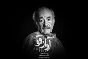 اعطای نشان درجه یک هنری به سعید پورصمیمی