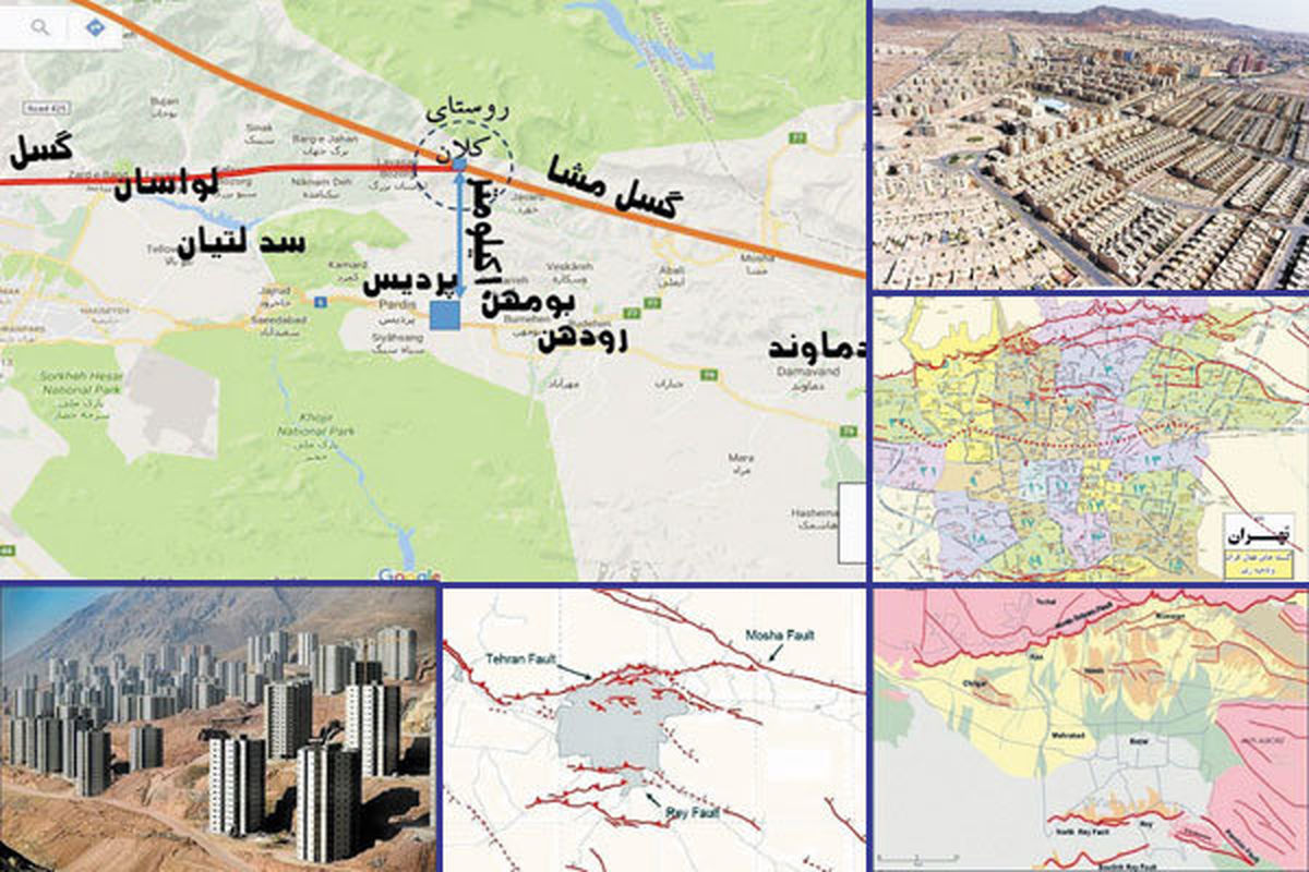 گسل تهران فعال شده است؟