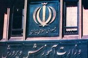 از شوک استعفا تا بازار داغ گزینههای سرپرستی وزارت آموزش و پرورش