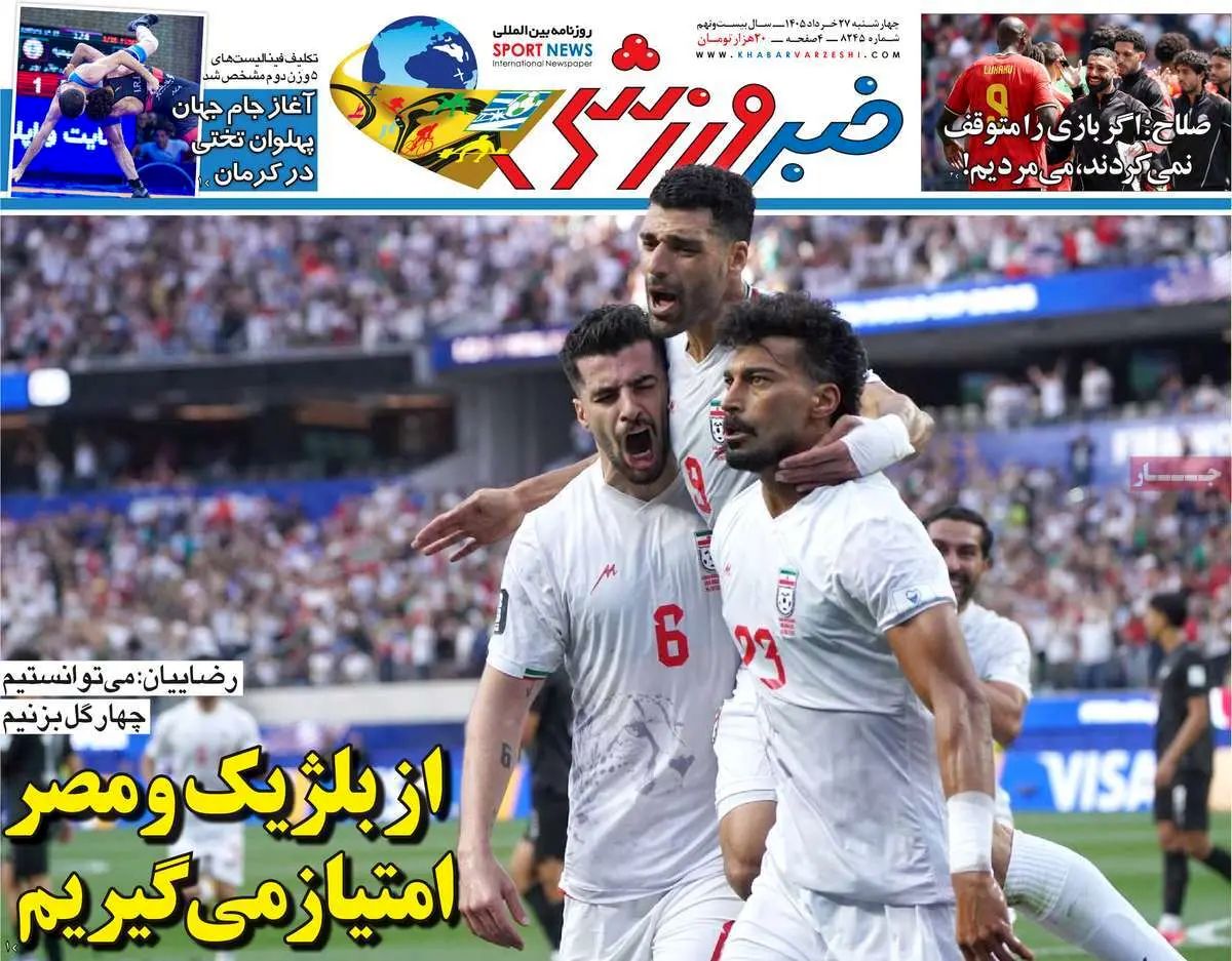 از بلژیک و مصر امتیاز می گیریم/ پیشخوان