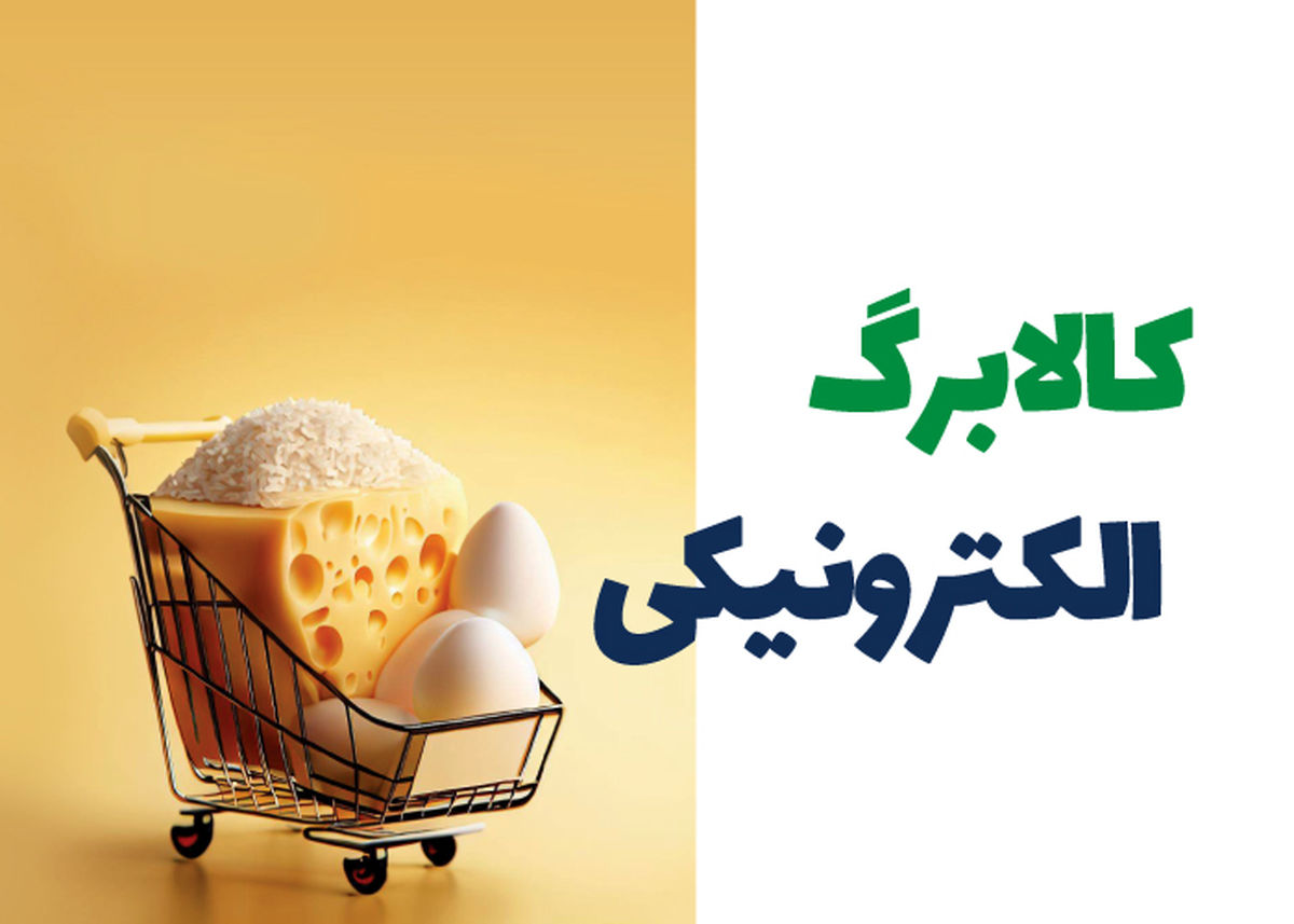 اشکالات پیدا و پنهان طرح کالابرگ 
