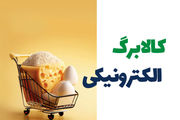 اشکالات پیدا و پنهان طرح کالابرگ 
