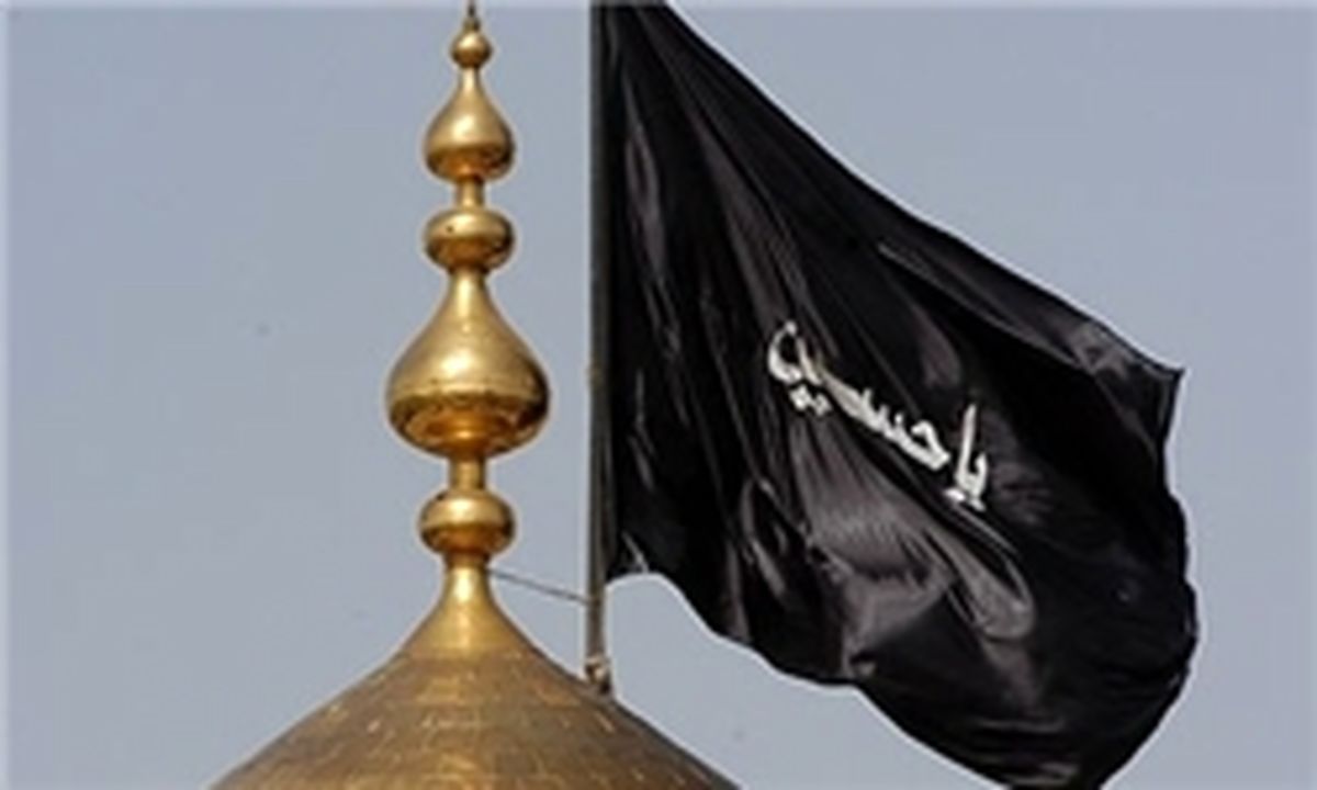 مفهوم سعادت و خوشبختی از نگاه امام حسین(ع)
