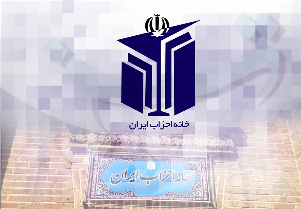 فرماندار تهران به خانه احزاب می‌رود