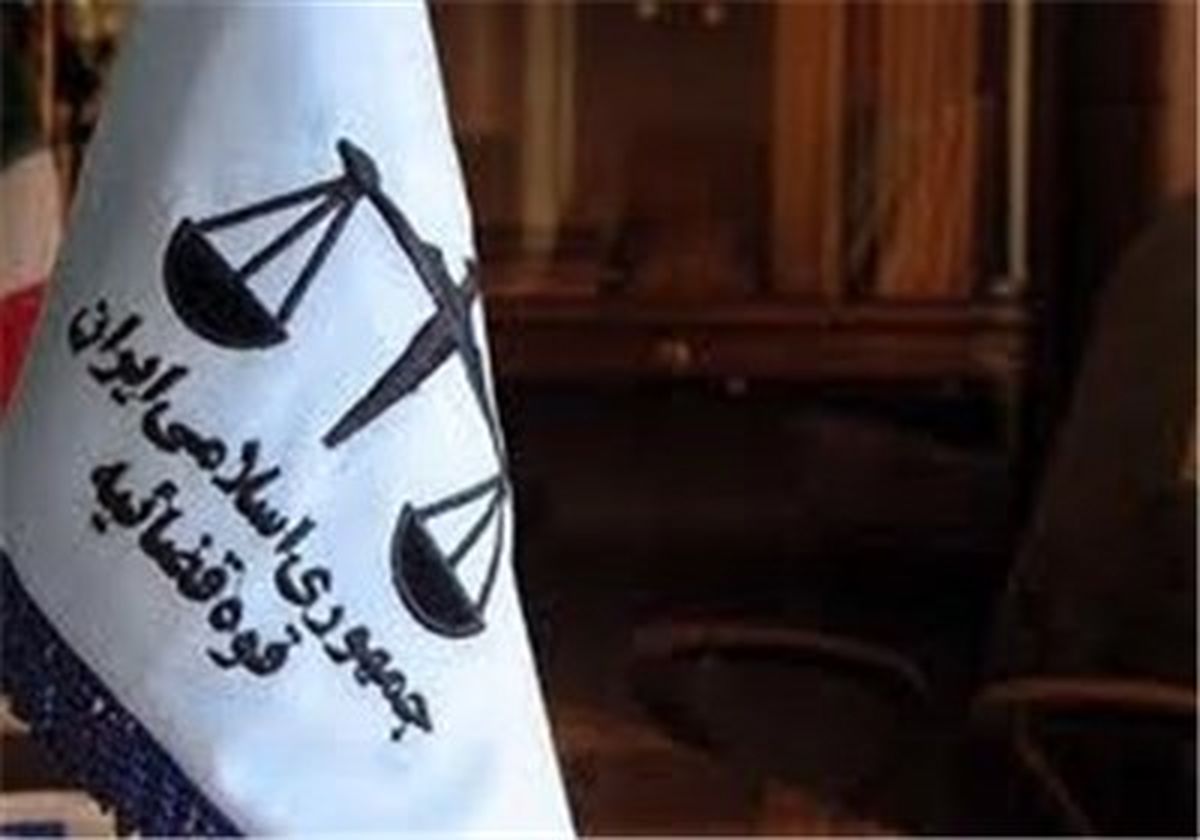 قوه قضائیه؛ مرجع پیشگیری از وقوع جرم