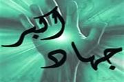 قوی ترین دشمنتان را بشناسید
