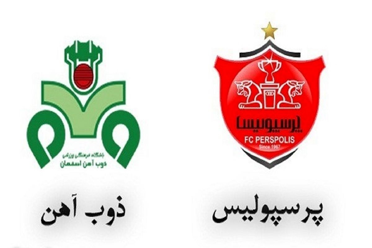 نتیجه بازی پرسپولیس - ذوب‌آهن ۳ بر صفر می‌شود؟