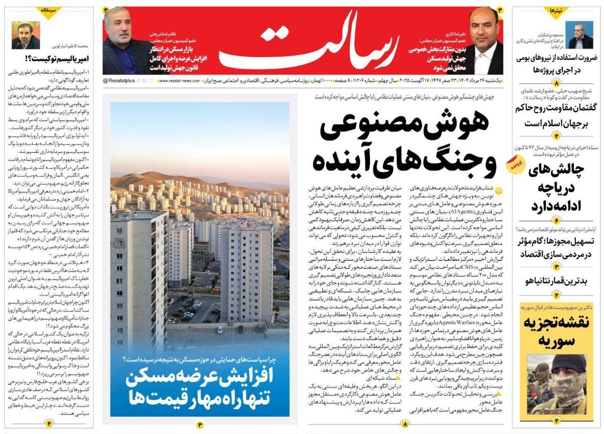ترامپ بازنده تئاتر آلاسکا/ جنگ ادامه دارد/ پیشخوان