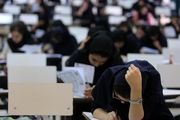 برگزاری آزمون کاردانی به کارشناسی واعلام نتایج درشهریور