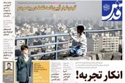 استند آپ شرم آور/ رویافروشی ممنوع/ پیشخوان