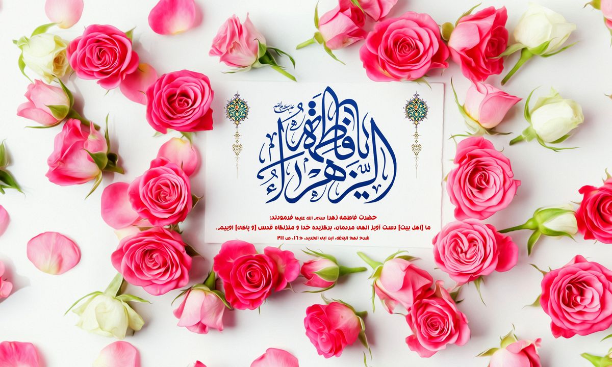 دعایی خاص که حضرت فاطمه (س) می‌خواندند
