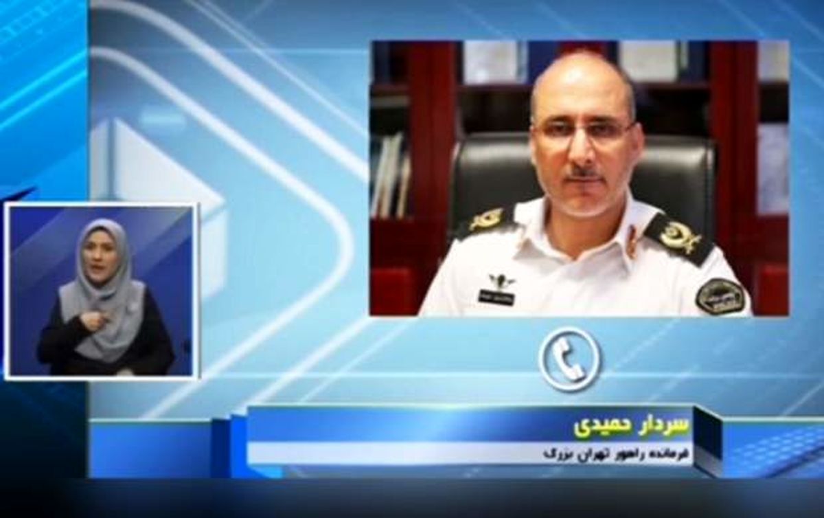 جدال لفظی رئیس راهور تهران با مجری+ فیلم