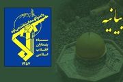 
شهادت دو پاسدار ابهری در حمله امروز رژیم صهیونیستی
