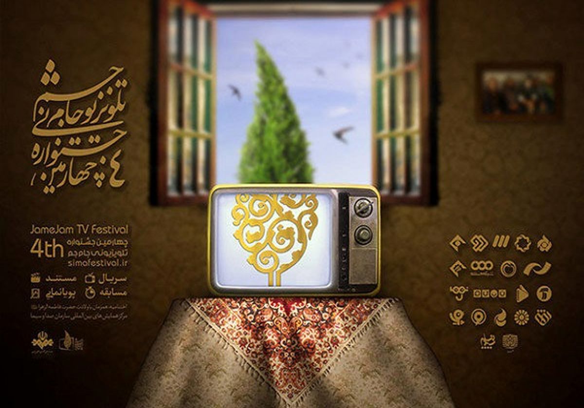 تازه ترین خبرها از جشنواره تلویزیونی جام جم