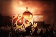 سیزدهمین اجتماع مدافعان حرم برگزار می‌شود