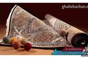  خرید فرش بزرگمهر کاشان به قیمت کارخانه