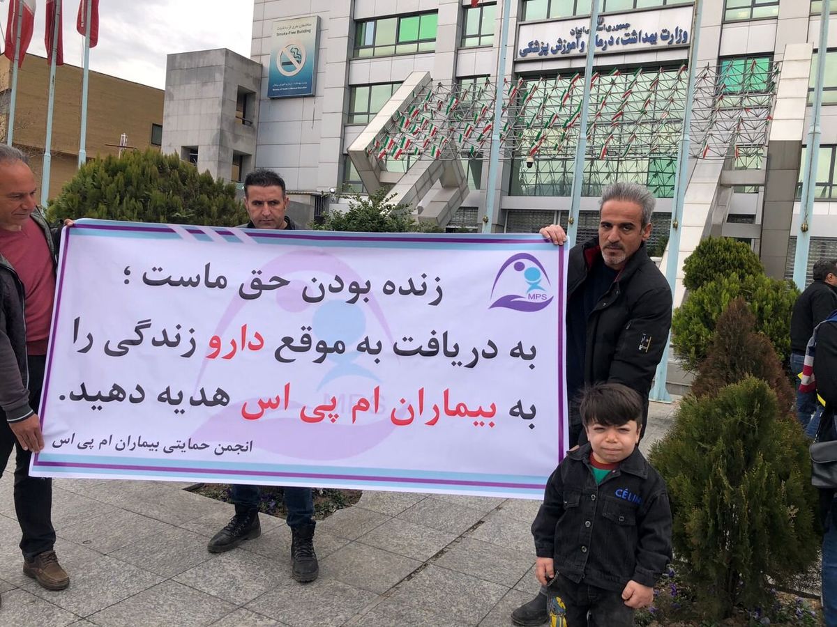 توزیع داروی بیماران MPS و مشکل ارز مرغوب EIH