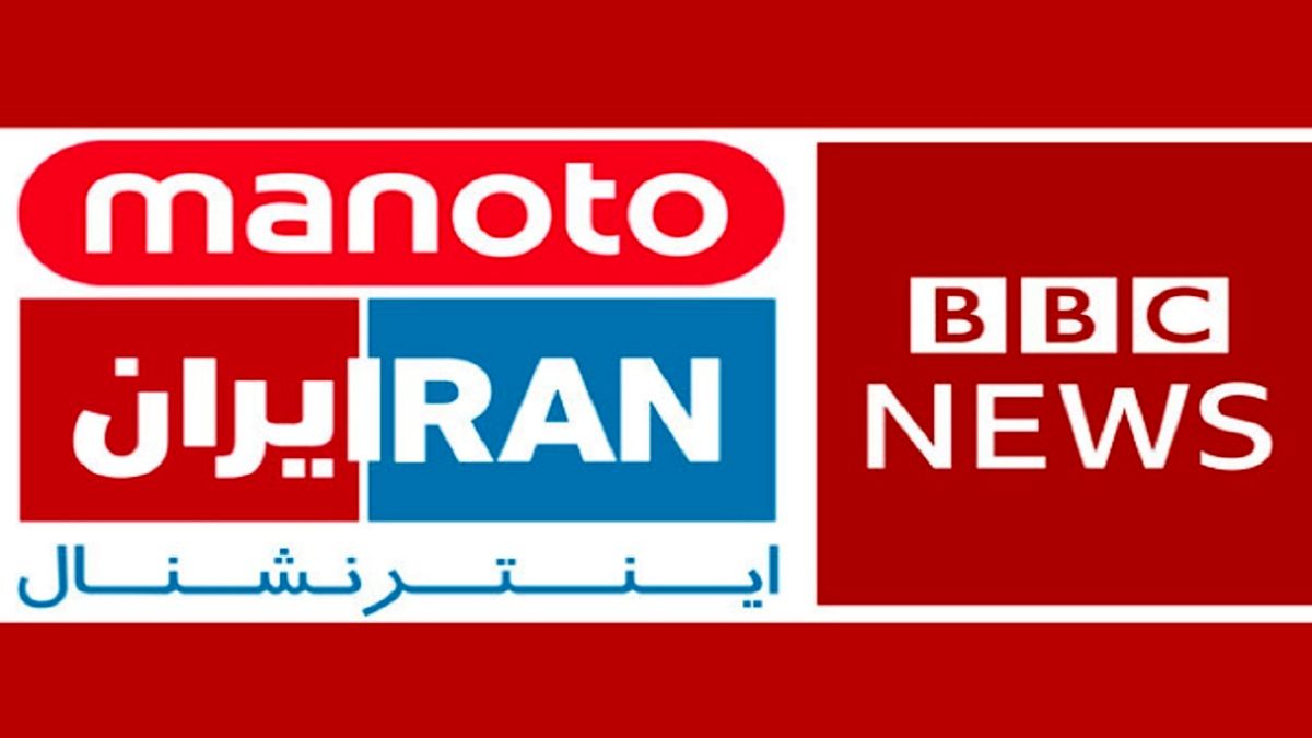 عناوین مجرمانه شبکه‌های ضد انقلاب لندن‌نشین چیست؟