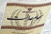 اسامی بانکها و موسسات اعتباری مورد تائید برای دریافت شماره حساب مشمولین سهام عدالت اعلام شد