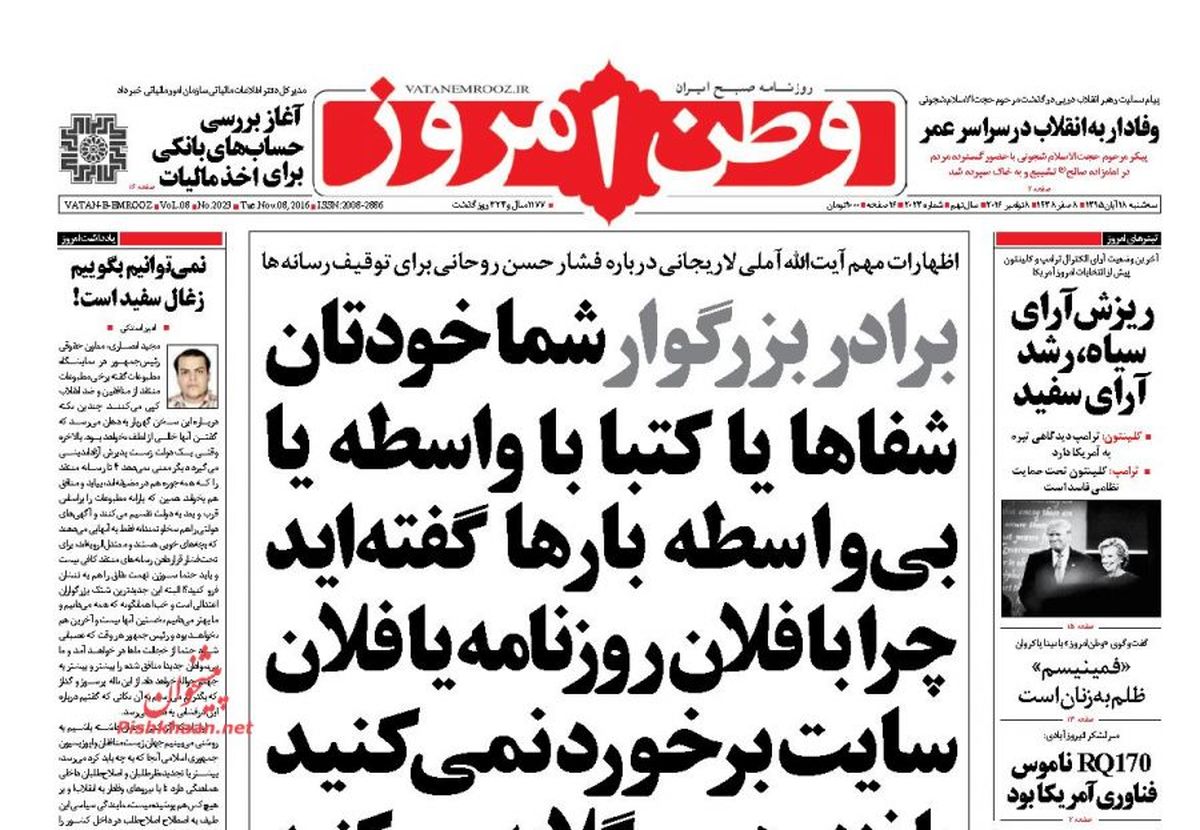 گاف بزرگ دولت/حقایقی که رئیس قوه قضاییه درباره روحانی فاش کرد!