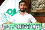 رونمایی از خرید جدید تیم ذوب‌آهن