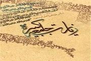 مهدویت در زیارت جامعه | غلبه دین حق بر تمام ادیان هنگام قیام قائم (عج)