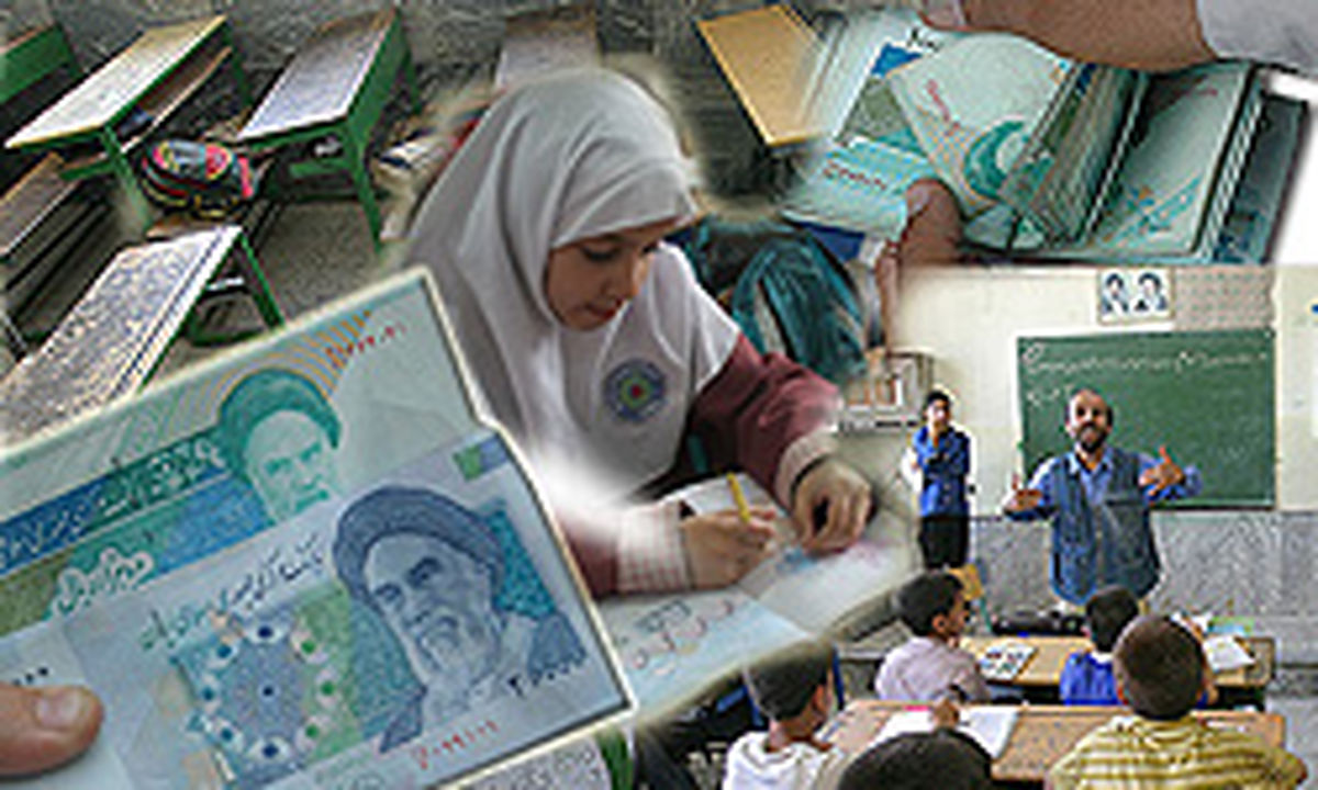 آیا مدرسه می تواند از اولیای دانش آموزان وجه دریافت کند؟