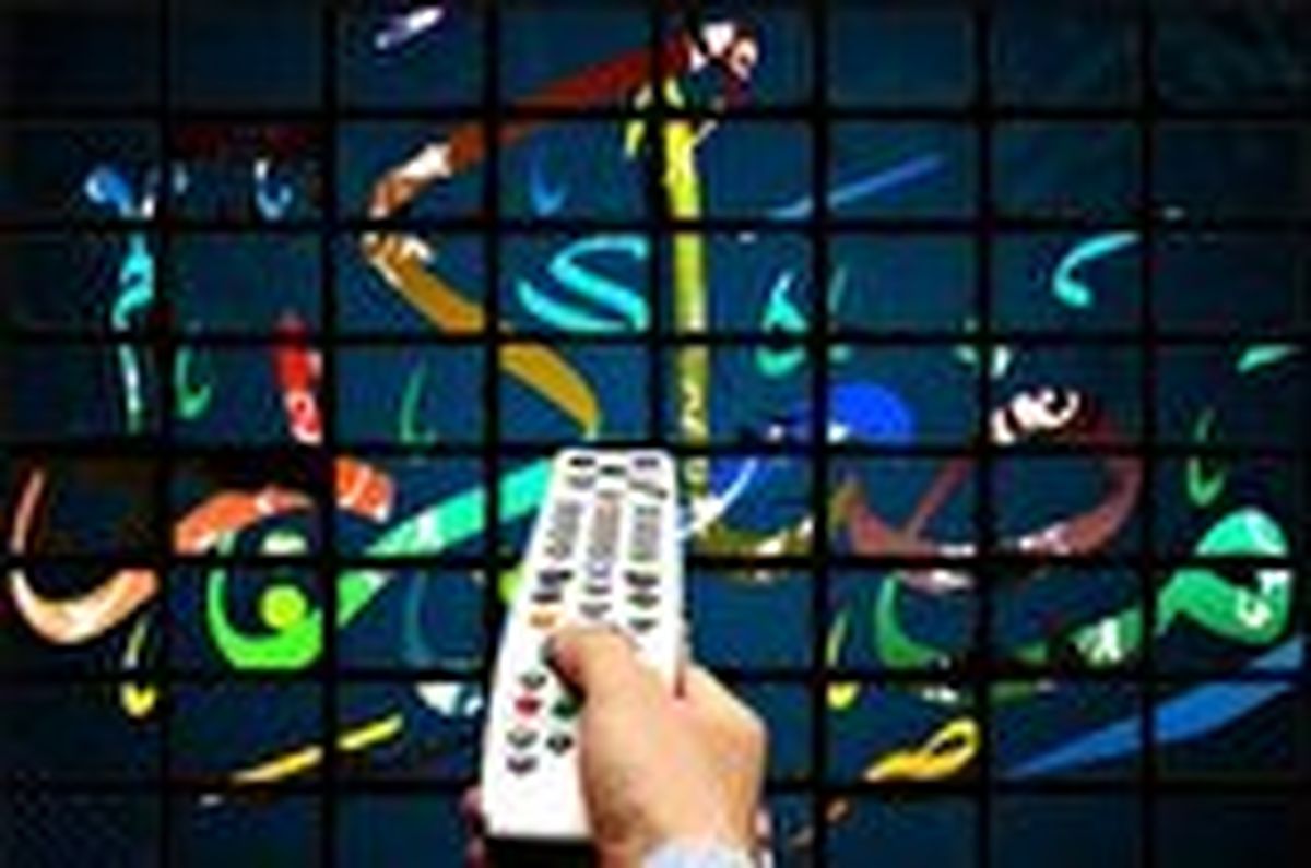تدارک شاد و جذاب تلویزیون برای ماه رمضان